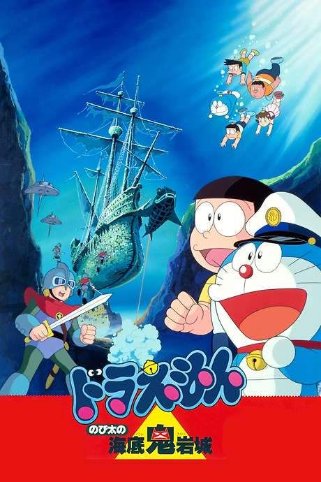 Doraemon: Nobita and the Castle of the Undersea Devil